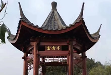 古建涼亭經久耐用，附含廠家聯系方式
